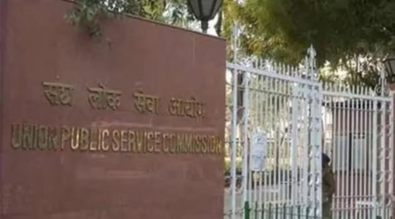 यूपीएससी भर्ती 2026