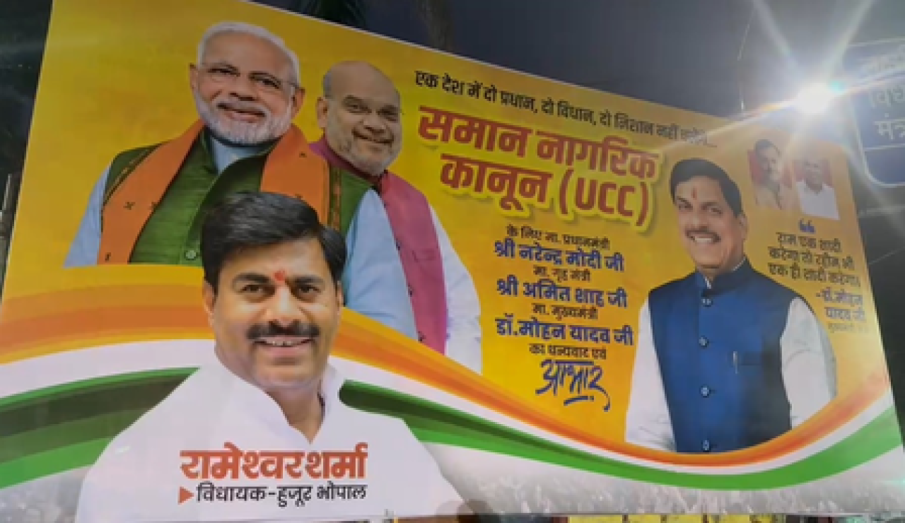 மத்தியப் பிரதேசத்தில் சமமான குடியுரிமை சட்டத்திற்கு ஆதரவாக போஸ்டர்கள்