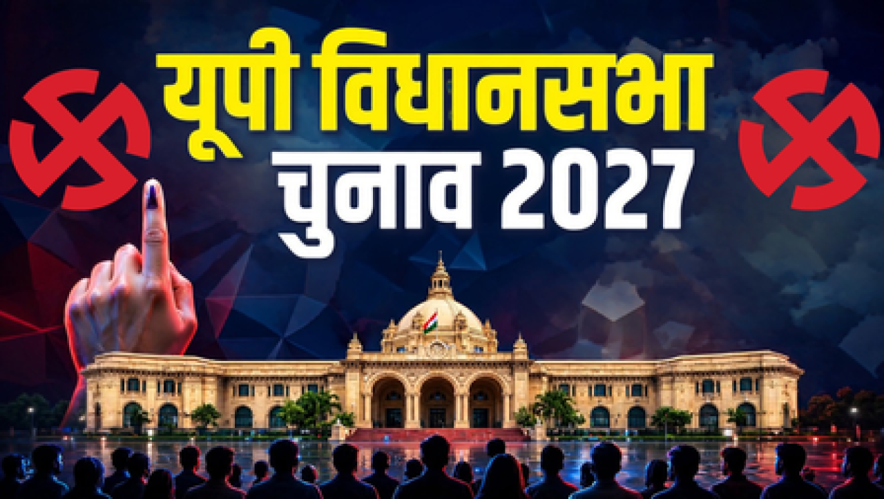 2027 ஆம் ஆண்டு உத்தரப் பிரதேச தேர்தல்: ஹர்தோயில் ஜாதி சமவெளி முக்கியம்
