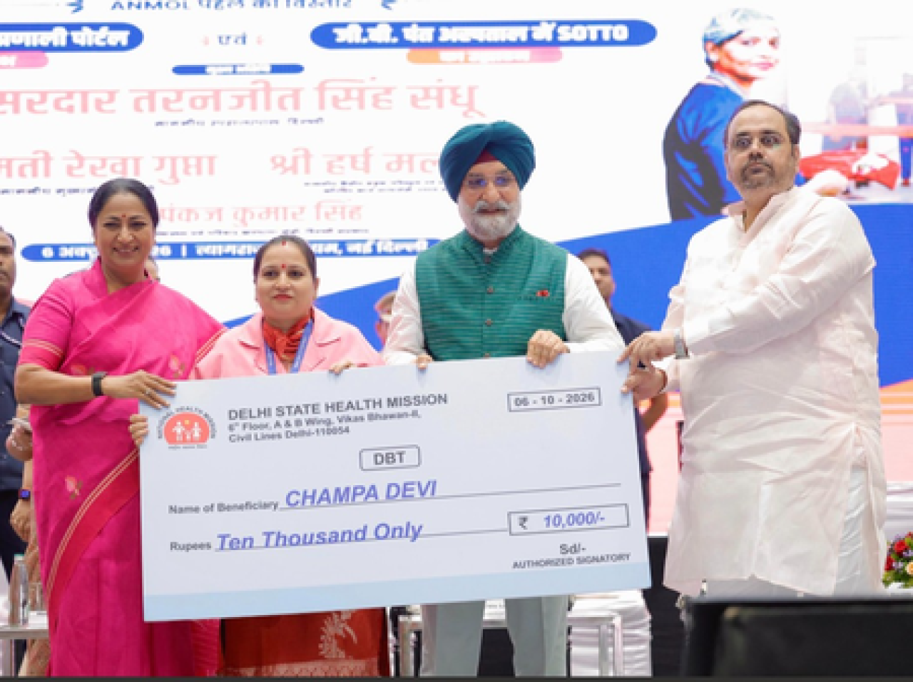 சேவை சங்கல்ப் ஆணையம்: நவஜாத குழந்தைகளுக்கான 56 சோதனைகள் இலவசம்